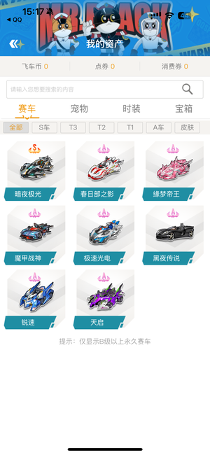 浦和红钻都 浦和红钻都