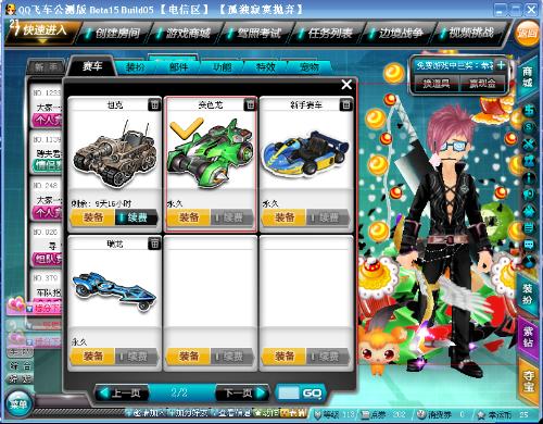 整体实力的 整体实力的